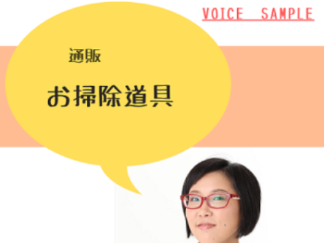 Voice SAMPLE (5)