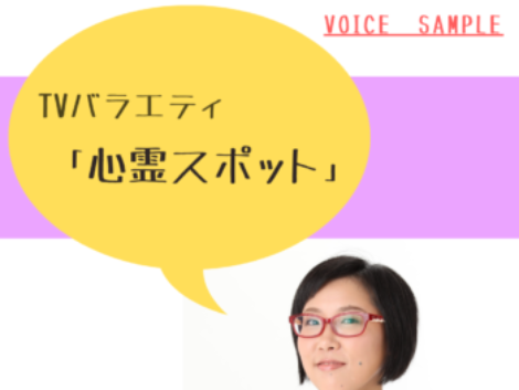 Voice SAMPLE (1)