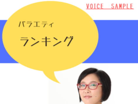 Voice SAMPLE (3)