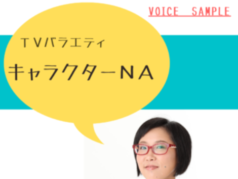 Voice SAMPLE (4)