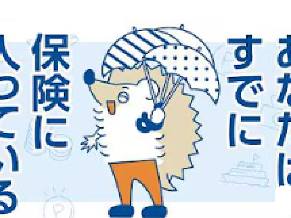 ウェルスナビ.あなたは既に