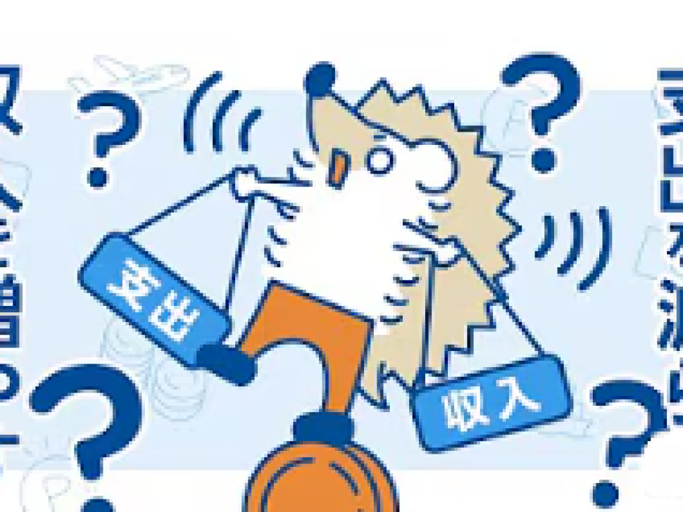 ウェルスナビ.支出を減らせ