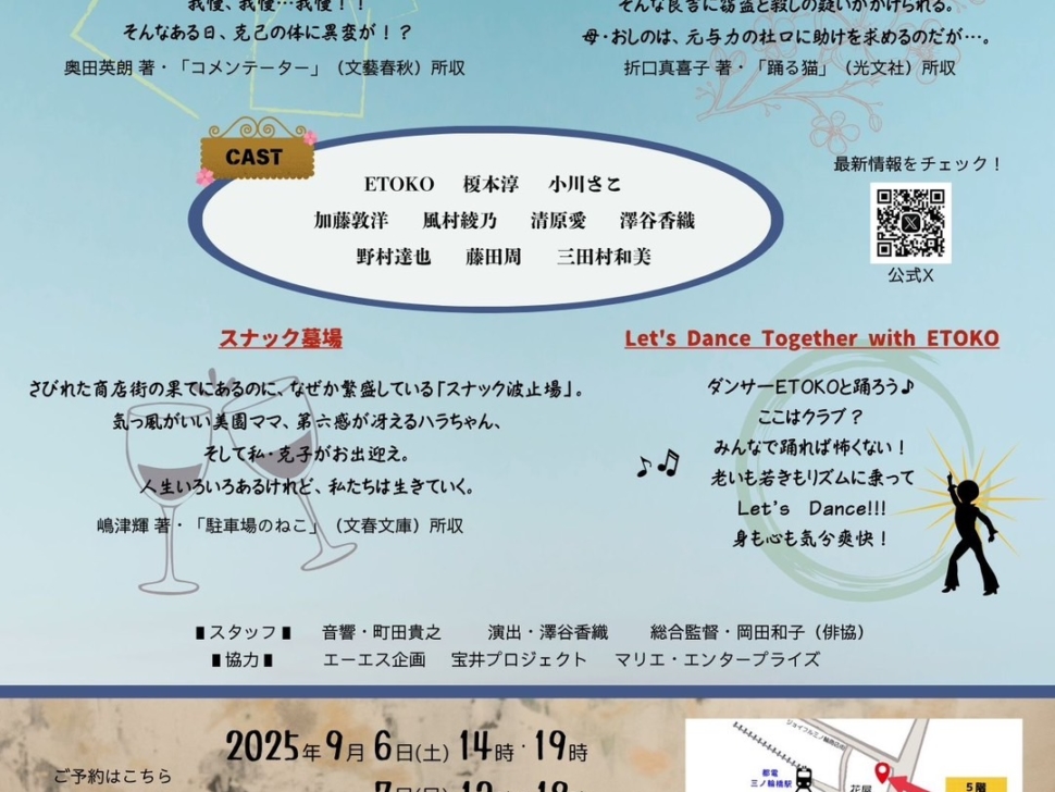 喫茶寓想チラシ