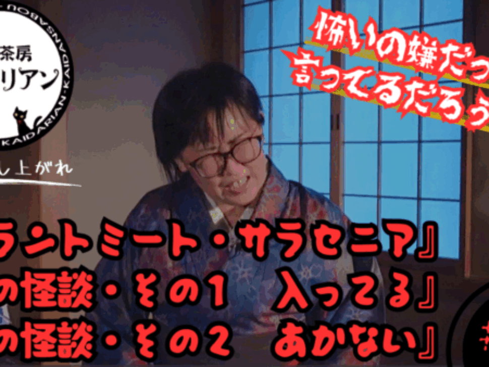 第1回サムネ.その４