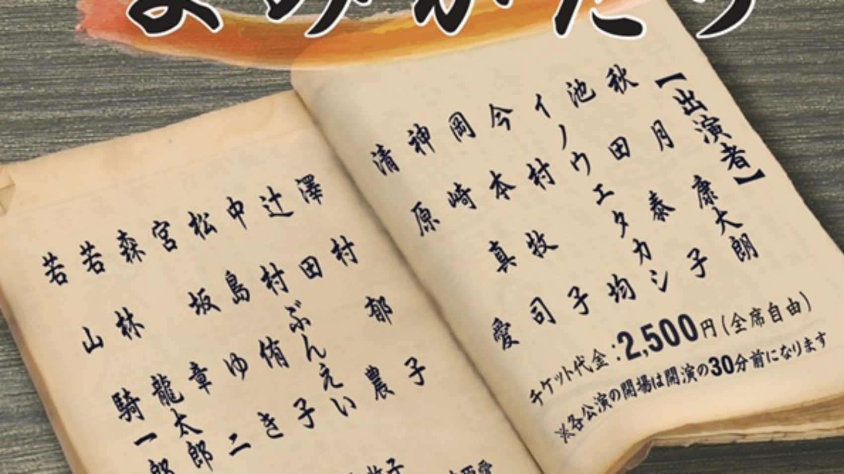 アイキャッチ）202604.よみかたりチラシ表_page-0001